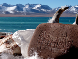 Centralní Tibet (Čína,  Dreamstime)