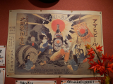 Pověst o vytažení Amaterasu z jeskyně, zde ovšem ve formě reklamy na pivo Asahi (Japonsko, Mgr. Václav Kučera)